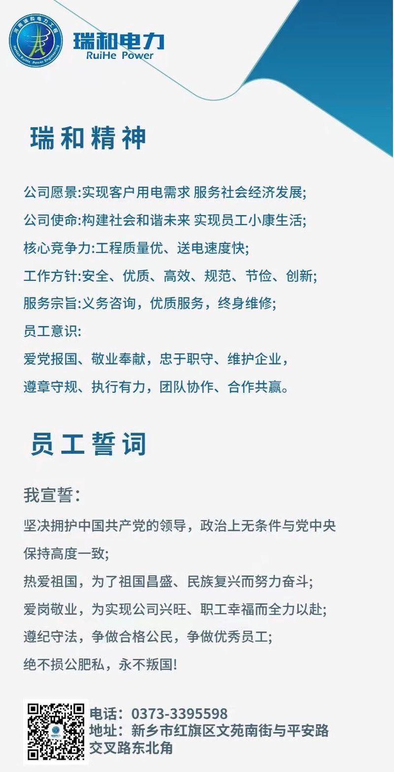 瑞和精神、“二五規(guī)劃”更新